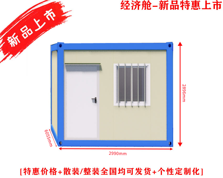 經濟艙-新品上市